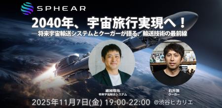 2040年、宇宙旅行実現へ!──将来宇宙輸送システムとク 2040年、宇宙旅行実現へ!──将来宇宙輸送システムとク
