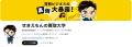 「買取マクサス」関 憲人、総フォロワー1.6万人を突破 「買取マクサス」関 憲人、総フォロワー1.6万人を突破