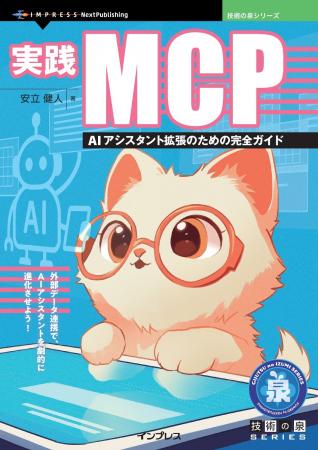 外部データ連携で、AIアシスタントを劇的に進化させよ 外部データ連携で、AIアシスタントを劇的に進化させよ