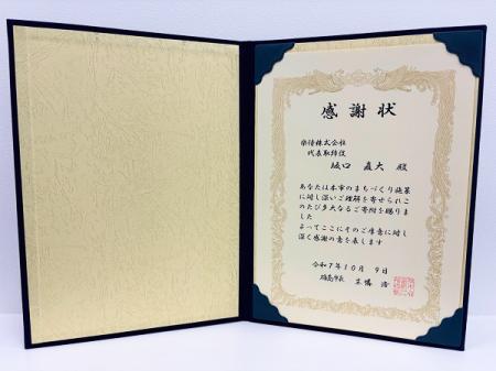 楽待株式会社が福島県福島市の「あぐりっしゅサポート 楽待株式会社が福島県福島市の「あぐりっしゅサポート