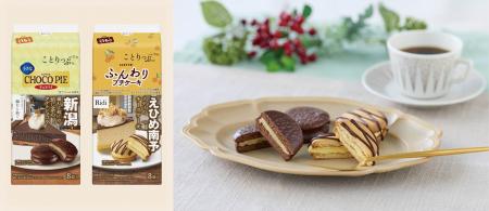 今回は「地元で愛される名店」がテーマ 「ロッテ」×「 今回は「地元で愛される名店」がテーマ 「ロッテ」×「