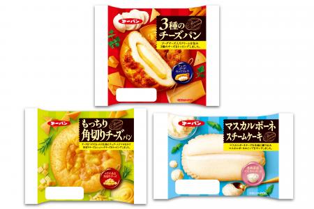 チーズを味わう、チーズ好きに贈るチーズパンシリーズ チーズを味わう、チーズ好きに贈るチーズパンシリーズ