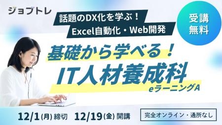 【エクセル業務効率化×Web開発】プログラミングが学べ 【エクセル業務効率化×Web開発】プログラミングが学べ