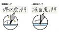 修正テープ「ホワイパー クワイエット」を発売 修正テープ「ホワイパー クワイエット」を発売