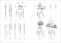 森の生きものになった気持ちで読む、解決しようとしな 森の生きものになった気持ちで読む、解決しようとしな