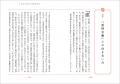 森の生きものになった気持ちで読む、解決しようとしな 森の生きものになった気持ちで読む、解決しようとしな