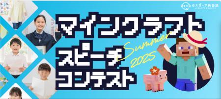 メタバース教育スタートアップのゲシピ株式会社、「e メタバース教育スタートアップのゲシピ株式会社、「e