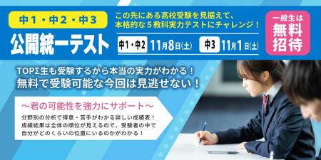 京進「公開統一テスト」中3生は11月1日、中1・2utf-8 京進「公開統一テスト」中3生は11月1日、中1・2utf-8