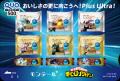 大人気TVアニメ『僕のヒーローアカデミア』×モンutf-8 大人気TVアニメ『僕のヒーローアカデミア』×モンutf-8
