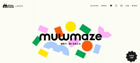 コーセー、ネイルシールのプラットフォーム「muw maze コーセー、ネイルシールのプラットフォーム「muw maze