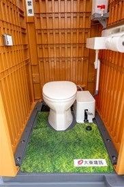 全国の施工現場で「快適トイレ」の導入を開始 全国の施工現場で「快適トイレ」の導入を開始