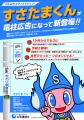 電柱広告に「島根スサノオマジック」初登場!第1号の 電柱広告に「島根スサノオマジック」初登場!第1号の