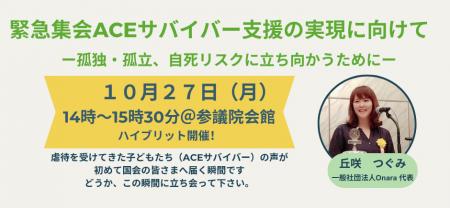 子供時代の虐待が、大人になってトラウマに。ACE(逆 子供時代の虐待が、大人になってトラウマに。ACE(逆