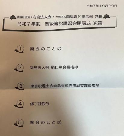公認会計士・税理士の太田昌明が「令和7年度初級簿記 公認会計士・税理士の太田昌明が「令和7年度初級簿記