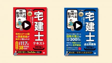 現役弁護士が全ページを動画解説してくれる人気宅建テ 現役弁護士が全ページを動画解説してくれる人気宅建テ