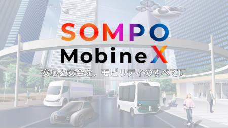 次世代モビリティ領域のソリューション「SOMPO 次世代モビリティ領域のソリューション「SOMPO