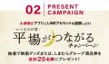 しまむら、映画『平場の月』とのコラボキャンペーンを しまむら、映画『平場の月』とのコラボキャンペーンを