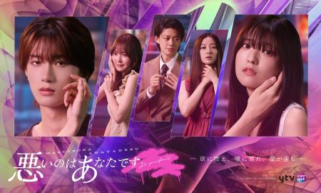 【フジテレビ】―欲に燃え、嘘に溺れ、愛が歪む― 読売 【フジテレビ】―欲に燃え、嘘に溺れ、愛が歪む― 読売