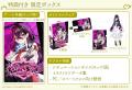 ラビットフット第8弾! VTuber「毒ヶ衣ちなみ」が主役 ラビットフット第8弾! VTuber「毒ヶ衣ちなみ」が主役