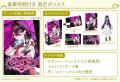 ラビットフット第8弾! VTuber「毒ヶ衣ちなみ」が主役 ラビットフット第8弾! VTuber「毒ヶ衣ちなみ」が主役