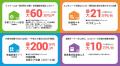【生活堂】補助金申請の締切迫る!住宅省エネ2025対応 【生活堂】補助金申請の締切迫る!住宅省エネ2025対応