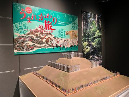 市原歴史博物館で特別展「うまれかわりの旅―いちはら 市原歴史博物館で特別展「うまれかわりの旅―いちはら
