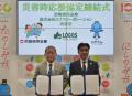 兵庫県西宮市とロゴスコーポレーションが「災害時にお 兵庫県西宮市とロゴスコーポレーションが「災害時にお