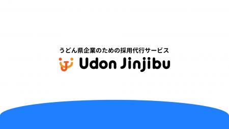 【うどん県企業必見】「うどん人事部」リリース|うど 【うどん県企業必見】「うどん人事部」リリース|うど