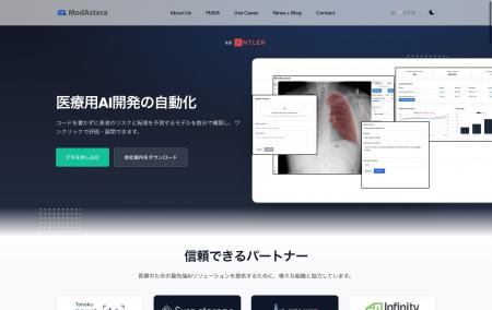 モッドアステラ、医療AI開発プラットフォーム「MAEA」 モッドアステラ、医療AI開発プラットフォーム「MAEA」