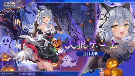【放置少女】10月21日(火)よりハロウィンイベント『 【放置少女】10月21日(火)よりハロウィンイベント『