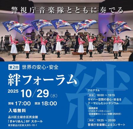 デジタルデータソリューションが、「第2回世界の安心 デジタルデータソリューションが、「第2回世界の安心