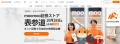 【来店で人気株3,500円分必ずもらえる】moomoo証券ス 【来店で人気株3,500円分必ずもらえる】moomoo証券ス