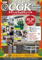 <横浜・関内>プリスクールから中等部までインターナ <横浜・関内>プリスクールから中等部までインターナ