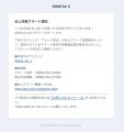 Xでの炎上リスクを初期検知する新機能「炎上アラート Xでの炎上リスクを初期検知する新機能「炎上アラート