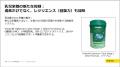 【市場調査会社ミンテル】食品開発展2025講演―腸活は 【市場調査会社ミンテル】食品開発展2025講演―腸活は
