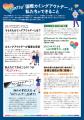 【開催報告】カミングアウトデーに合わせたスエutf-8 【開催報告】カミングアウトデーに合わせたスエutf-8