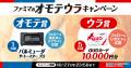 累計販売数が380万食を突破!人気パンをひっくり返す 累計販売数が380万食を突破!人気パンをひっくり返す