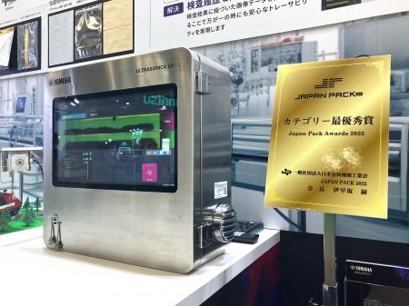 超音波式ヒートシール検査機『ULTRASONICA(R) UE-02』 超音波式ヒートシール検査機『ULTRASONICA(R) UE-02』