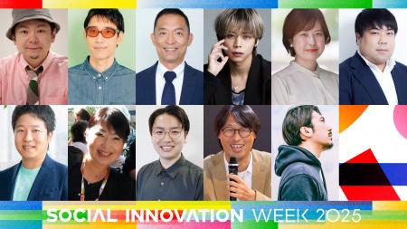 SIW2025カンファレンスプログラム第1弾を発表 SIW2025カンファレンスプログラム第1弾を発表