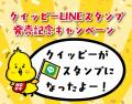 「クイック感謝祭」開催!高品質なお肉をより身近に、 「クイック感謝祭」開催!高品質なお肉をより身近に、