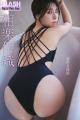 DVD特別付録号!表紙&巻頭10P・相楽伊織、名取くるみ DVD特別付録号!表紙&巻頭10P・相楽伊織、名取くるみ
