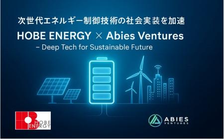 次世代蓄電池ソリューションを手がける「HOBE ENERGY 次世代蓄電池ソリューションを手がける「HOBE ENERGY