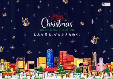 今年のテーマは「どんな愛も、ぜんぶきらめく。」「Sh 今年のテーマは「どんな愛も、ぜんぶきらめく。」「Sh