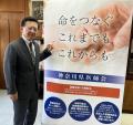 【GENOVA】神奈川医師会会長に取材を実施、医療メディ 【GENOVA】神奈川医師会会長に取材を実施、医療メディ