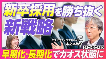 学情、ビジネス映像メディア「PIVOT」に再度出演。早 学情、ビジネス映像メディア「PIVOT」に再度出演。早