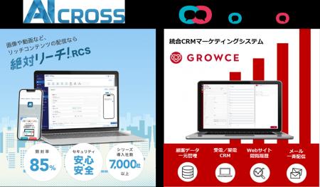 CRMとSMSのシームレスな連携で、顧客アプローチを革新 CRMとSMSのシームレスな連携で、顧客アプローチを革新