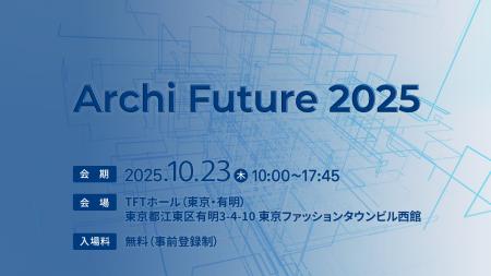 【メタリアル・グループ】株式会社STUDIO55「Archi Fu 【メタリアル・グループ】株式会社STUDIO55「Archi Fu
