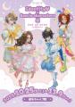 世界的人気ゲームと世界的人気キャラのコラボ!博多マ 世界的人気ゲームと世界的人気キャラのコラボ!博多マ