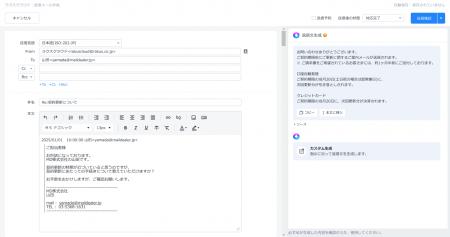 ラクス、「楽楽自動応対」にAIエージェント機能の第二 ラクス、「楽楽自動応対」にAIエージェント機能の第二