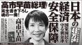 高市早苗総理、完全書き下ろし16万字魂の一冊。問い 高市早苗総理、完全書き下ろし16万字魂の一冊。問い